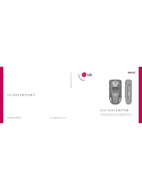 LG LG-G263.ACHNSV